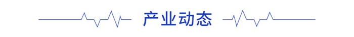 前瞻物联网产业全球周报第62期：旷视发布河图20及7款硬件新品成立人工智能物流产业联盟米乐M6 M6米乐(图2)