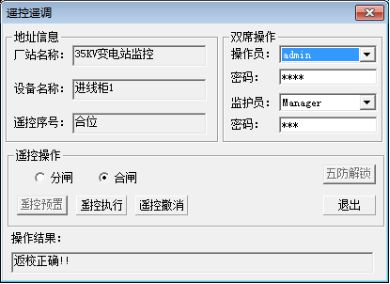 米乐M6 M6米乐综合自动化后台监控系统在35KV变电站的应用(图4) 米乐M6 M6米乐综合自动化后台监控系统在35KV变电站的应用(图4)