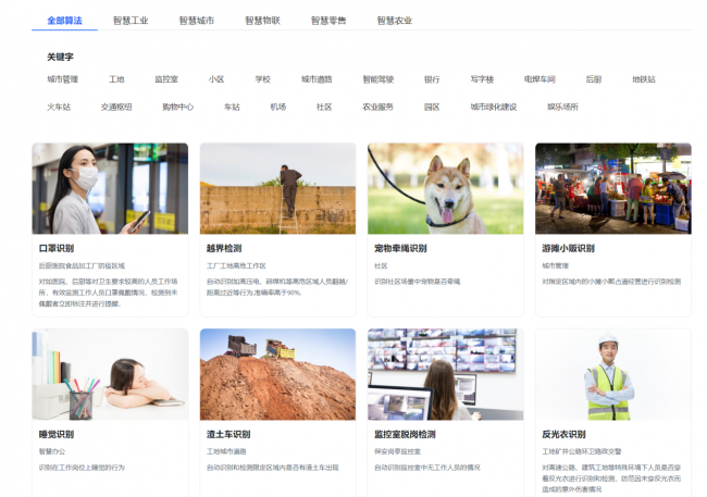 米乐M6 M6米乐共达地AutoML自动化AI训练平台用AI编织社会安全网(图6) 米乐M6 M6米乐共达地AutoML自动化AI训练平台用AI编织社会安全网(图6)