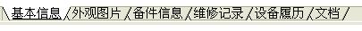 勤哲Excel服务器设备管米乐M6 M6米乐理系统(图1)