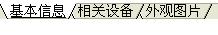 勤哲Excel服务器设备管米乐M6 M6米乐理系统(图3)