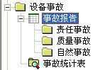 勤哲Excel服务器设备管米乐M6 M6米乐理系统(图4)