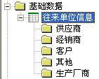 勤哲Excel服务器设备管米乐M6 M6米乐理系统(图6)