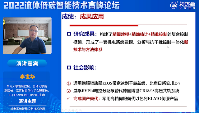 李世米乐M6 M6米乐华:从人工到智能自动化是机电系统必然发展趋势(图1) 李世米乐M6 M6米乐华:从人工到智能自动化是机电系统必然发展趋势(图1)