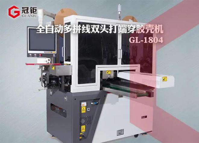 线束加工设备龙头厂商汇聚ICH2023尖端技术 新产品首发米乐M6 M6米乐(图13)
