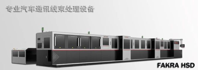 线束加工设备龙头厂商汇聚ICH2023尖端技术 新产品首发米乐M6 M6米乐(图6)