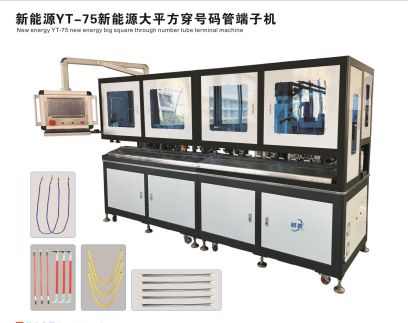 线束加工设备龙头厂商汇聚ICH2023尖端技术 新产品首发米乐M6 M6米乐(图22)