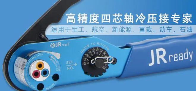 线束加工设备龙头厂商汇聚ICH2023尖端技术 新产品首发米乐M6 M6米乐(图23)