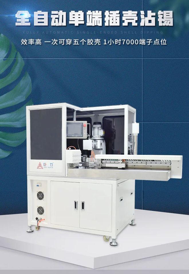 线束加工设备龙头厂商汇聚ICH2023尖端技术 新产品首发米乐M6 M6米乐(图25)