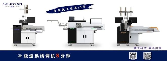 线束加工设备龙头厂商汇聚ICH2023尖端技术 新产品首发米乐M6 M6米乐(图31)