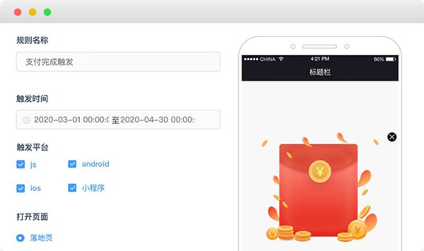 米乐M6 M6米乐营销自动化是如何通过场景+策略实现“千人千面”精准营销？(图5)