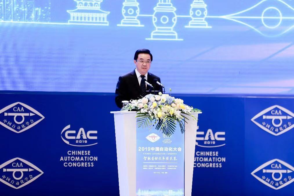 米乐M6 M6米乐智能自动化承载未来——2019中国自动化大会在杭州盛大开幕(图2) 米乐M6 M6米乐智能自动化承载未来——2019中国自动化大会在杭州盛大开幕(图2)