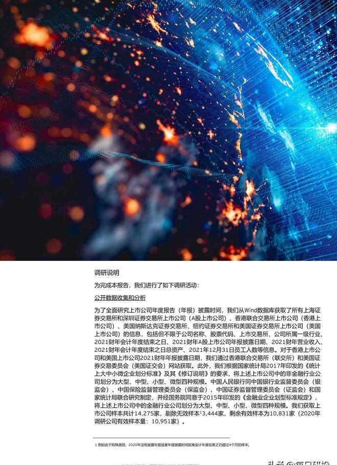 米乐M6 M6米乐2021年度企业财务与管理报告自动化建设(图2) 米乐M6 M6米乐2021年度企业财务与管理报告自动化建设(图2)