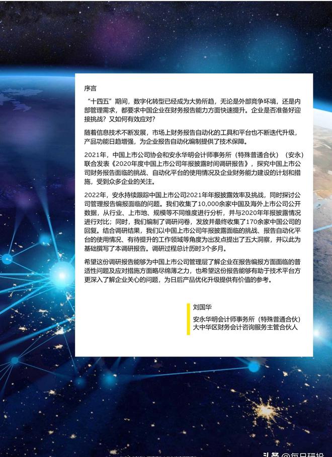 米乐M6 M6米乐2021年度企业财务与管理报告自动化建设(图1) 米乐M6 M6米乐2021年度企业财务与管理报告自动化建设(图1)