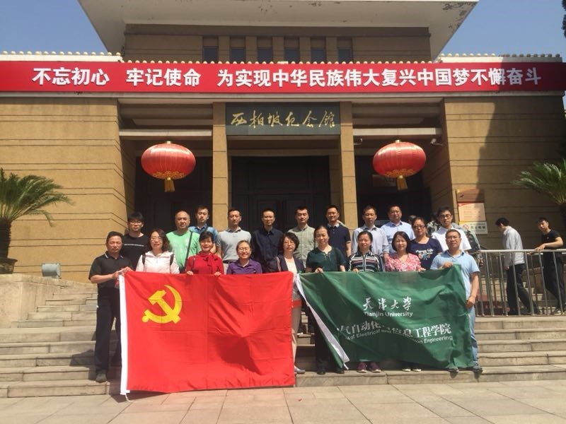 米乐M6 M6米乐自动化学院委组织员赴正定开展“不忘初心、牢记使命”实践活动(图2)