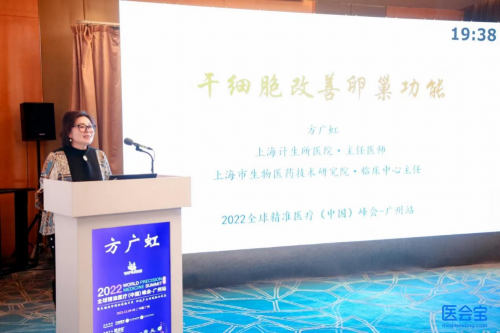米乐M6 M6米乐博雅生命亮相全球精准医疗(中国)峰会:细胞自动化医疗器械受临床认可(图3) 米乐M6 M6米乐博雅生命亮相全球精准医疗(中国)峰会:细胞自动化医疗器械受临床认可(图3)