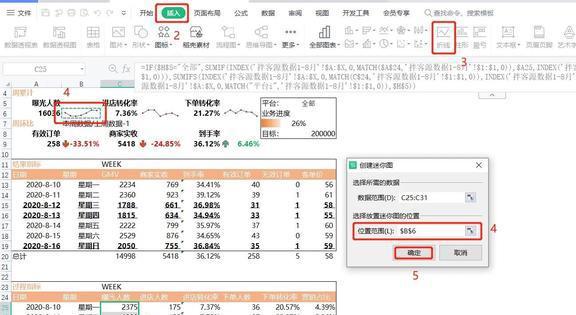 米乐M6 M6米乐Excel自动化数据报表;效率能提升20倍(图3) 米乐M6 M6米乐Excel自动化数据报表;效率能提升20倍(图3)
