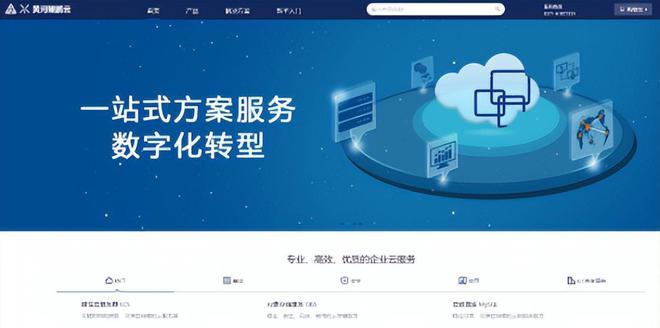 盘点 「国有企业数字化米乐M6 M6米乐转型」的60个典型案例(图38)