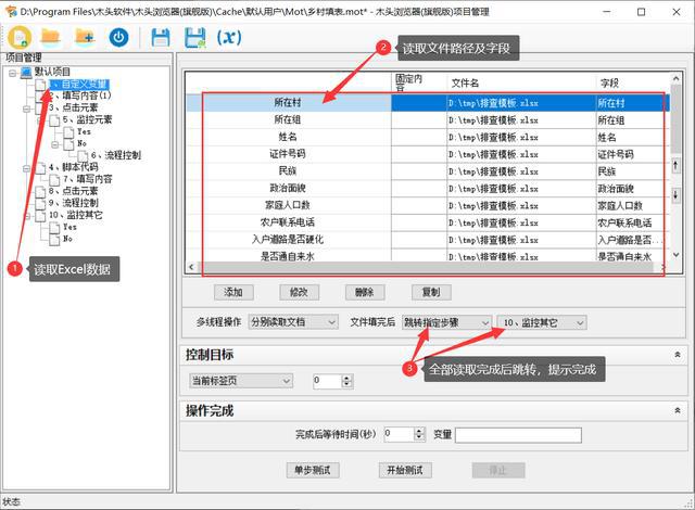 上万条数米乐M6 M6米乐据 批量录入系统的自动化过程(图2) 上万条数米乐M6 M6米乐据 批量录入系统的自动化过程(图2)