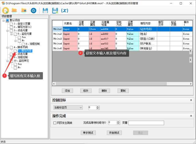 上万条数米乐M6 M6米乐据 批量录入系统的自动化过程(图4) 上万条数米乐M6 M6米乐据 批量录入系统的自动化过程(图4)