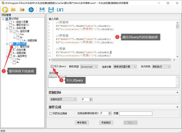 上万条数米乐M6 M6米乐据 批量录入系统的自动化过程(图3) 上万条数米乐M6 M6米乐据 批量录入系统的自动化过程(图3)