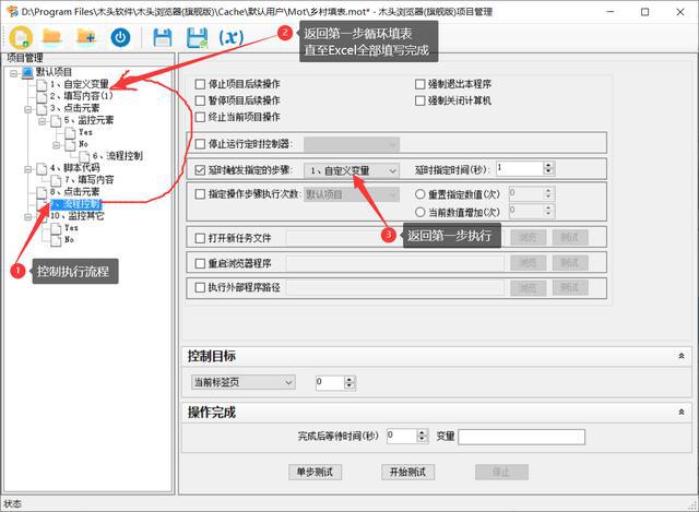 上万条数米乐M6 M6米乐据 批量录入系统的自动化过程(图6) 上万条数米乐M6 M6米乐据 批量录入系统的自动化过程(图6)