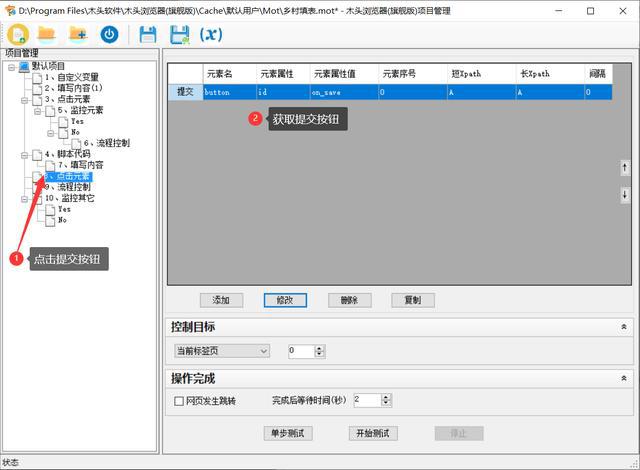 上万条数米乐M6 M6米乐据 批量录入系统的自动化过程(图5) 上万条数米乐M6 M6米乐据 批量录入系统的自动化过程(图5)
