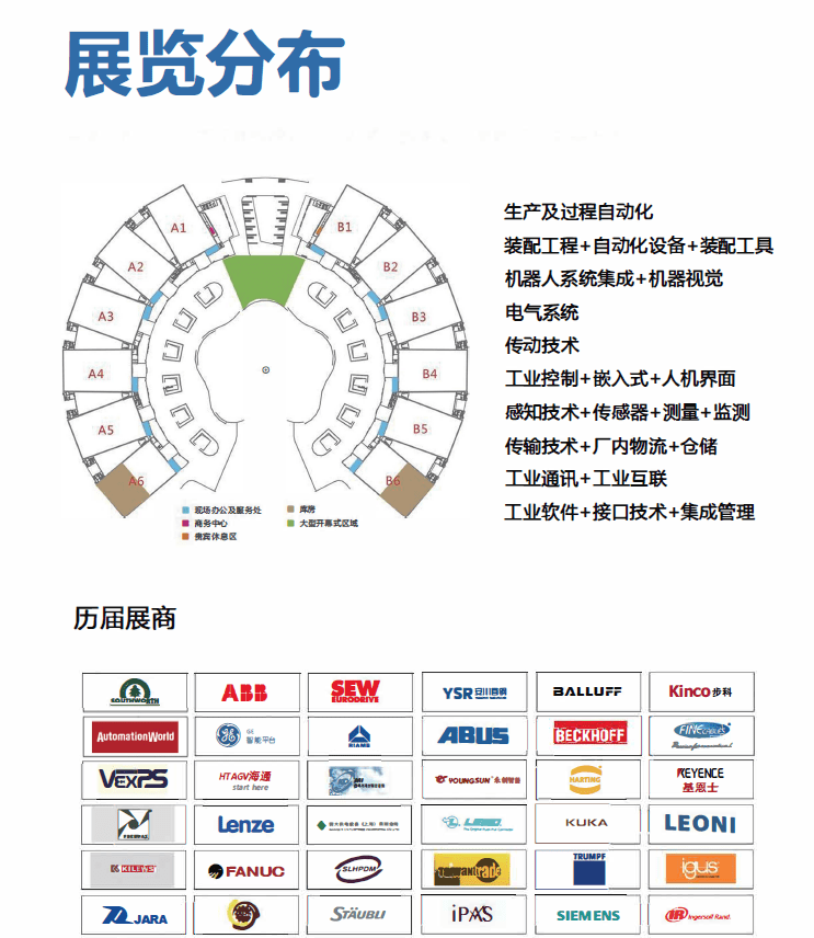 米乐M6 M6米乐2023武汉工业自动化展会·【智能装备展会】(图2)