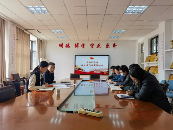 米乐M6 M6米乐【庆祝合并办学30周年】自动化学院举行校友工作部署协调会(图1)
