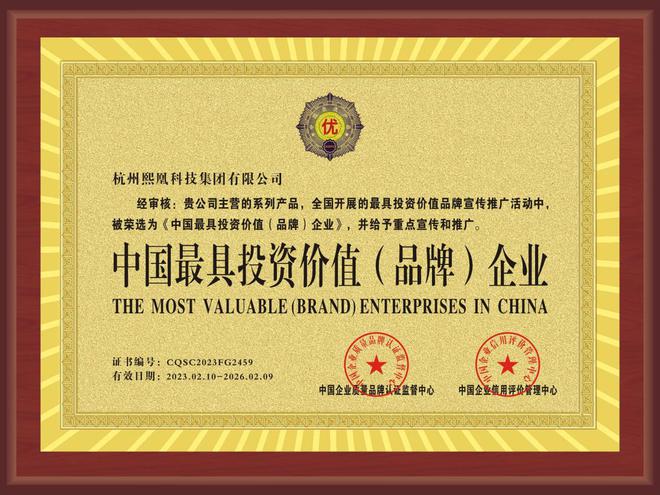 米乐M6 M6米乐熙凰科技集团“抖赢”：从“导流智能化”到“赚钱自动化”(图2)