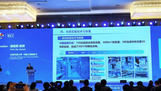 跨界 米乐M6 M6米乐自动化面向新领域：新材料研发智能化(图3)