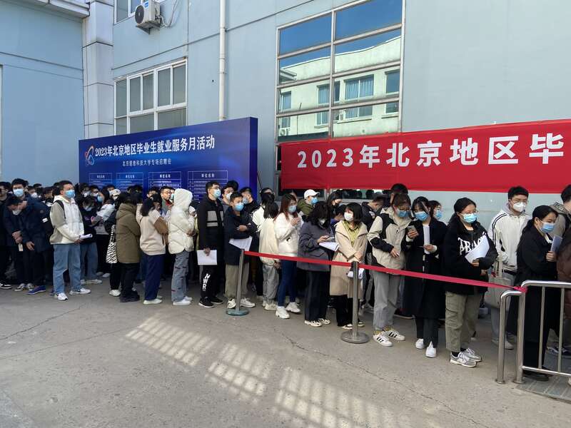 米乐M6 M6米乐超10万岗位虚位以待北京毕业生就业服务月启动(图1) 米乐M6 M6米乐超10万岗位虚位以待北京毕业生就业服务月启动(图1)