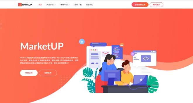 企业应米乐M6 M6米乐用营销自动化有哪些好处?营销自动化的应用场景有哪些?(图3) 企业应米乐M6 M6米乐用营销自动化有哪些好处?营销自动化的应用场景有哪些?(图3)