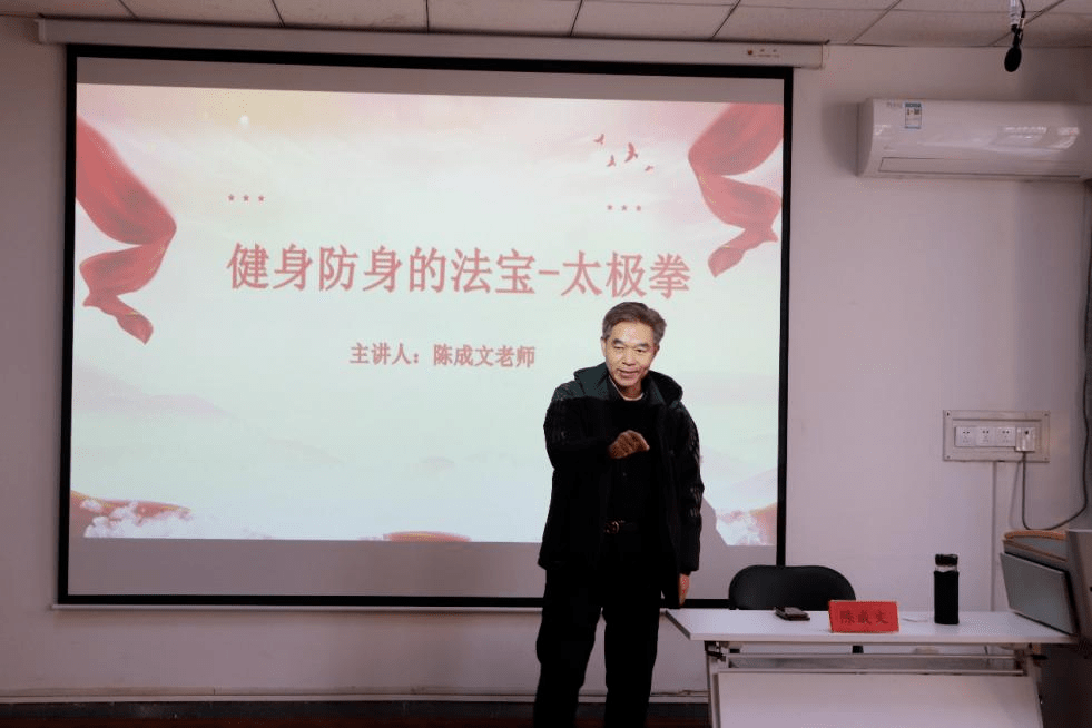 学院快讯 自动化学院分工会举办太极拳学习交流活动米乐M6 M6米乐(图1)