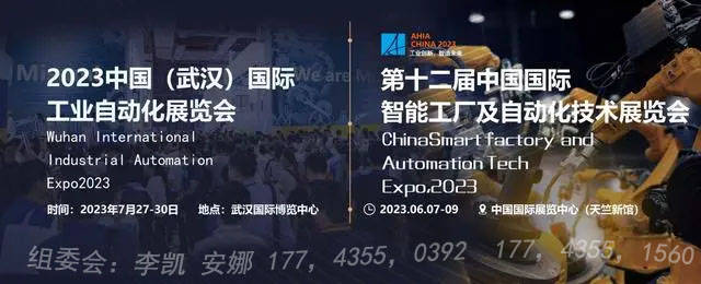 米乐M6 M6米乐2023工业自动化技术展览会_武汉(图2)