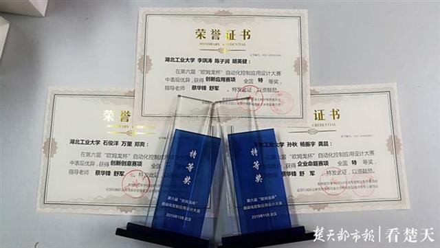自动化米乐M6 M6米乐控制应用设计大赛全国总决赛在汉举行武汉这所高校满载而归(图3)