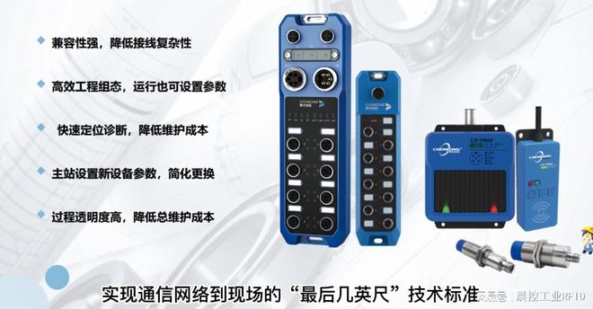 米乐M6 M6米乐IO-Link协议射频RFID在锂电PACK生产线智能产线自动化设备方案(图2)