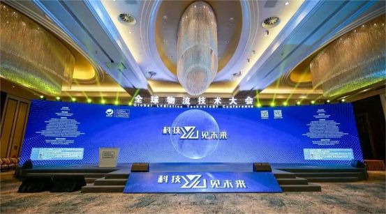 数字米乐M6 M6米乐博科 YU见未来 博科资讯参加2023全球物流技术大会(图1)