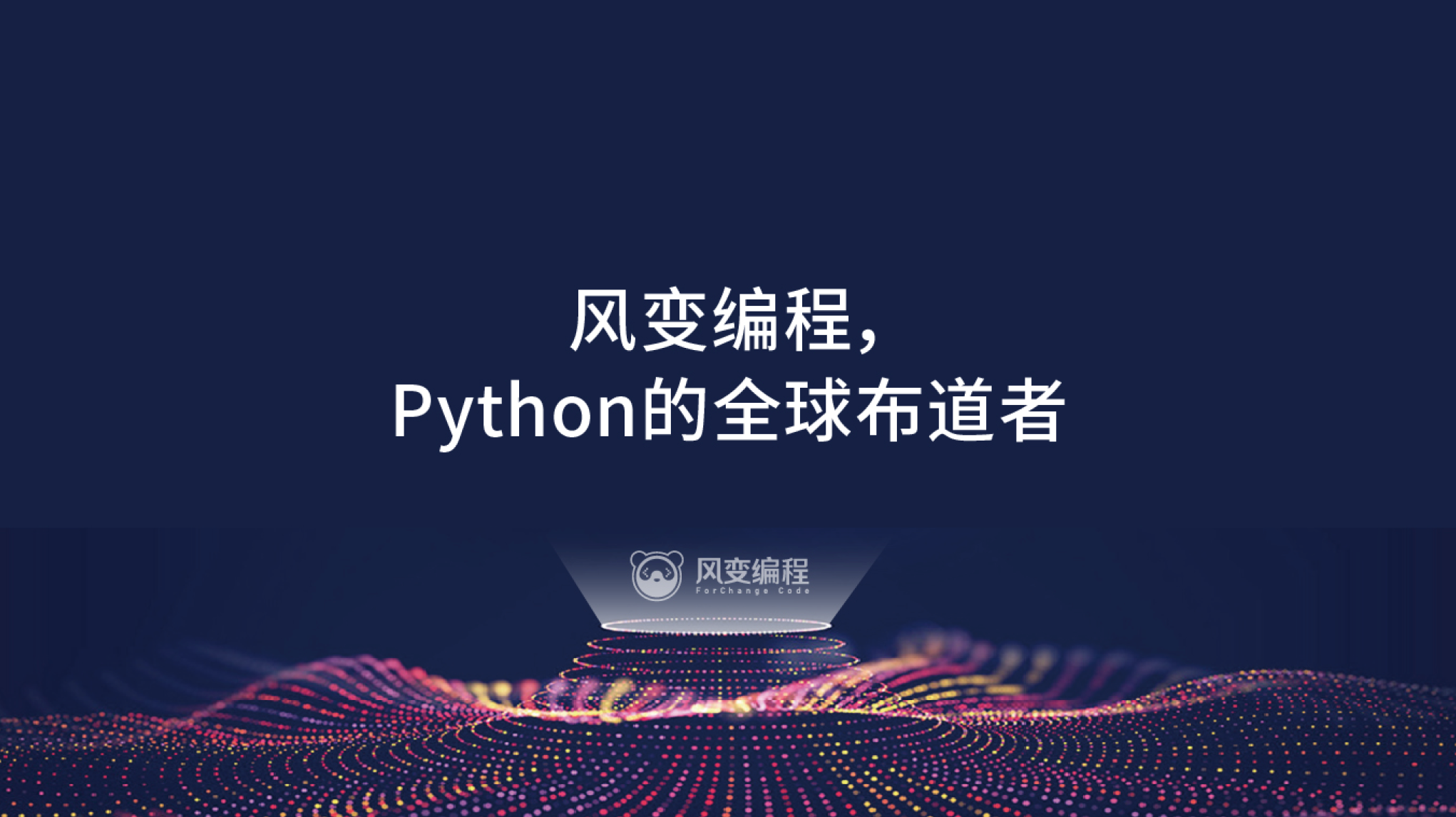 阿米乐M6 M6米乐里云专访吴亮亮风变科技应用无影打造自动化实训教学模式(图3) 阿米乐M6 M6米乐里云专访吴亮亮风变科技应用无影打造自动化实训教学模式(图3)