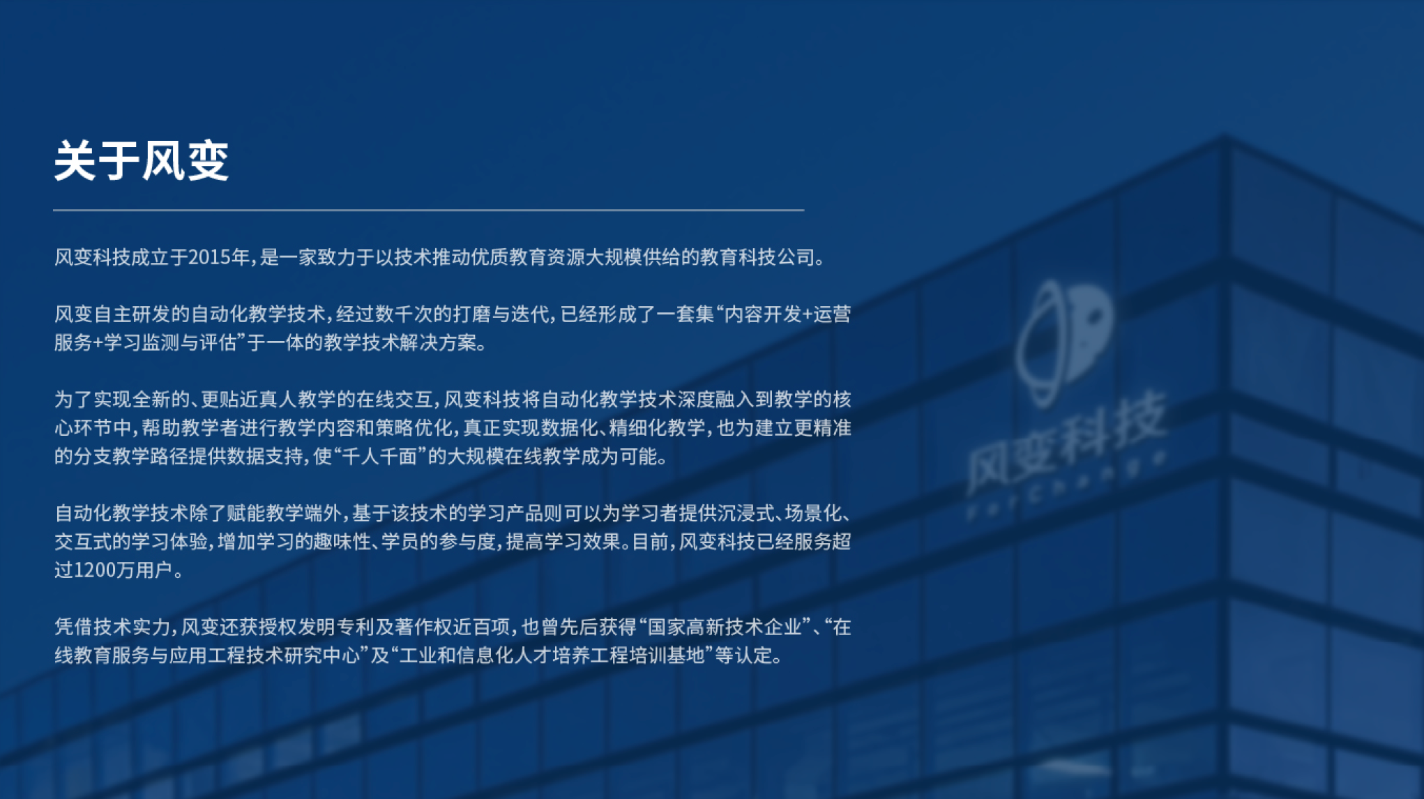 阿米乐M6 M6米乐里云专访吴亮亮风变科技应用无影打造自动化实训教学模式(图1) 阿米乐M6 M6米乐里云专访吴亮亮风变科技应用无影打造自动化实训教学模式(图1)
