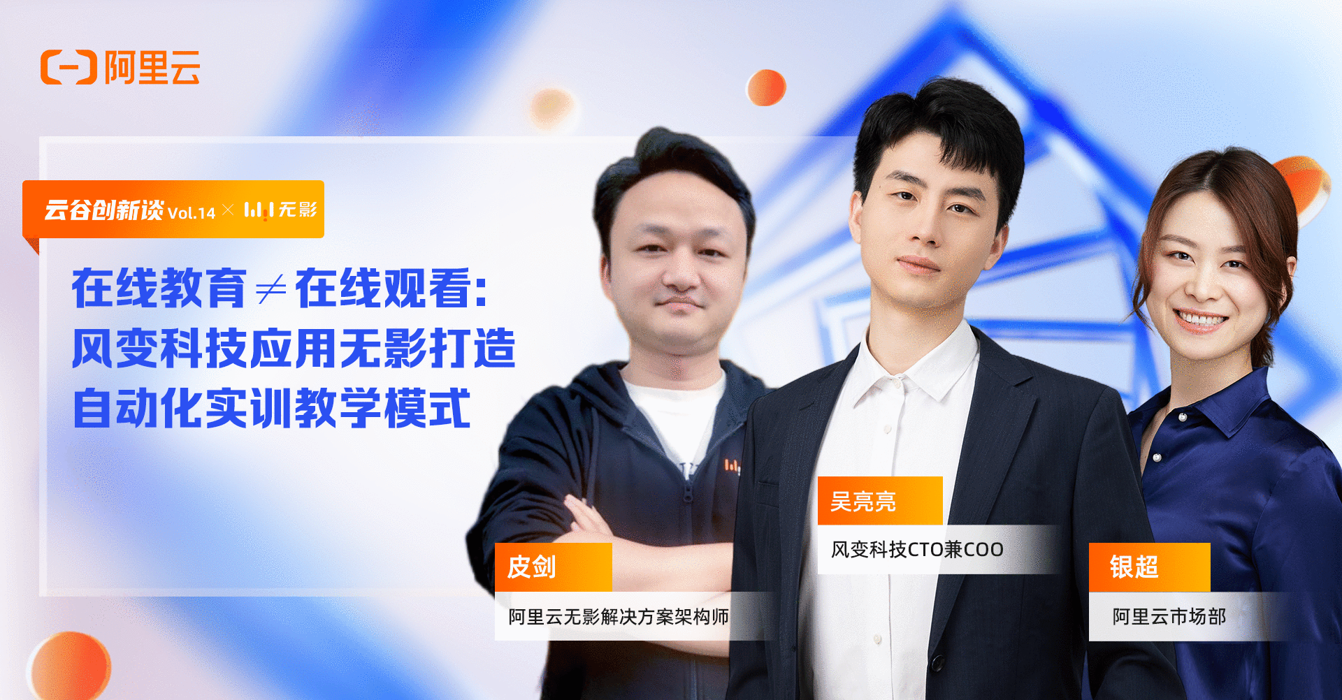 阿米乐M6 M6米乐里云专访吴亮亮风变科技应用无影打造自动化实训教学模式(图2) 阿米乐M6 M6米乐里云专访吴亮亮风变科技应用无影打造自动化实训教学模式(图2)