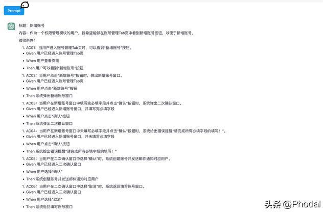 如何构建半自动化编程：以 ClickPrompt米乐M6 M6米乐 为例又有程序员要失业？(图3)