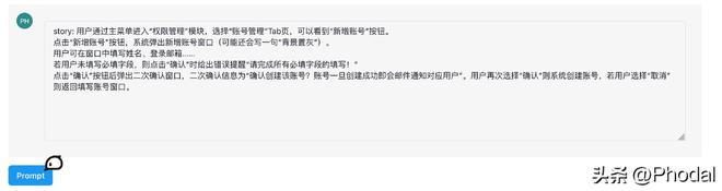 如何构建半自动化编程：以 ClickPrompt米乐M6 M6米乐 为例又有程序员要失业？(图4)