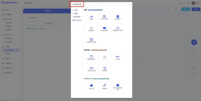 米乐M6 M6米乐SaleSmartly带你3分钟了解营销自动化(图2)
