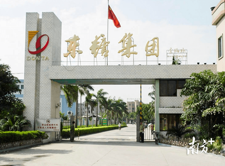 米乐M6 M6米乐自动化助推高质量发展东莞制糖厂迈向新起点(图1)