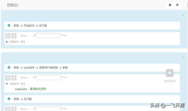 米乐M6 M6米乐开源]高效研发个性化流程自动化系统可视化、自定义拖拽控件(图1)