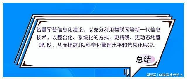 智慧军营通用信息米乐M6 M6米乐平台(图3) 智慧军营通用信息米乐M6 M6米乐平台(图3)