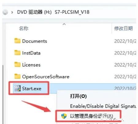 集成自动化博途TIA Portal V18详细安装教程TIA博途软件下载米乐M6 M6米乐(图6) 集成自动化博途TIA Portal V18详细安装教程TIA博途软件下载米乐M6 M6米乐(图6)