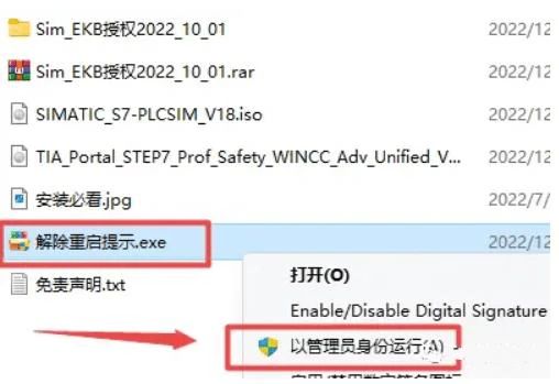 集成自动化博途TIA Portal V18详细安装教程TIA博途软件下载米乐M6 M6米乐(图3) 集成自动化博途TIA Portal V18详细安装教程TIA博途软件下载米乐M6 M6米乐(图3)