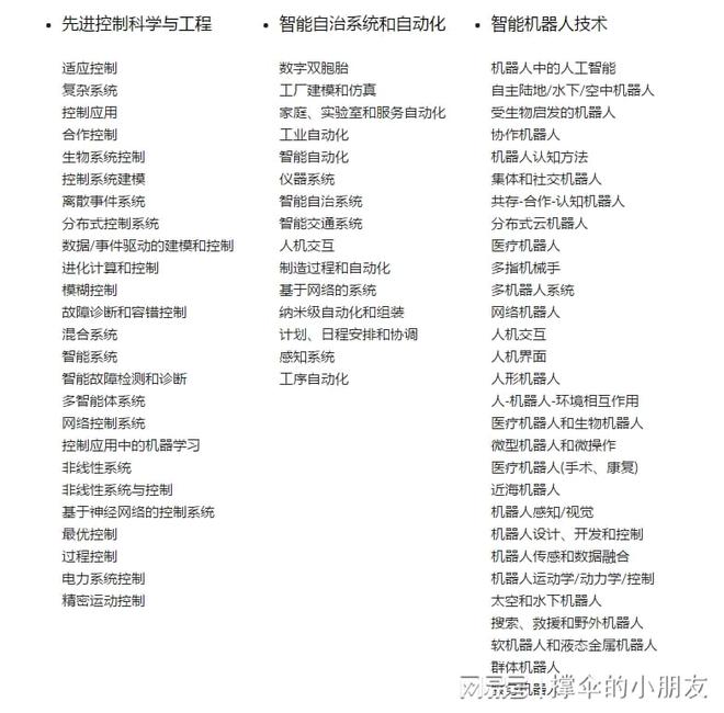 第五届先进控制自动化与机器人国际会议征稿！米乐M6 M6米乐(图2)
